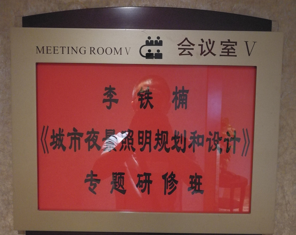 上海云知光照明學院學習圓滿結(jié)束(圖1)