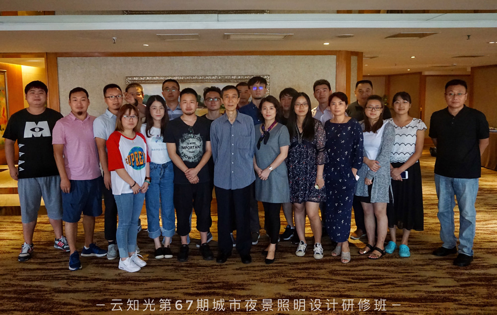 上海云知光照明學院學習圓滿結(jié)束(圖3)